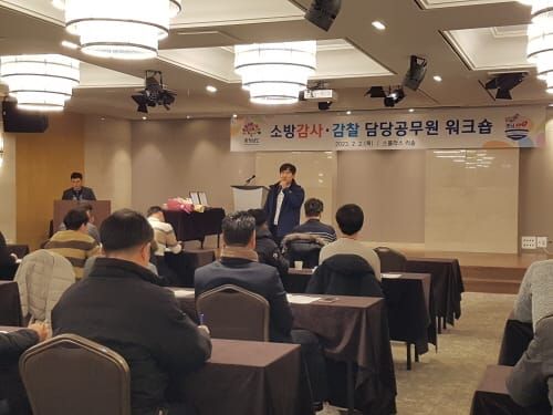 충남소방, 소방감사·감찰 담당자 공동연수 개최 post image