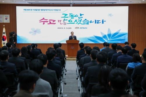제36대 이필영 행정부지사 이임식 개최 post image