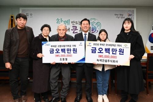 부여 고향사랑기부제, 조동열·조정환 父子의 통큰 부여사랑 post image