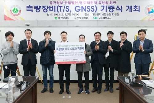 대전시, 한밭대학교에 공간정보 미래인재 육성을 위한 측량장비 기증 post image