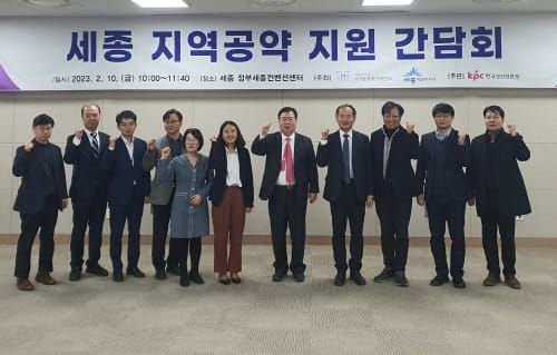 대통령 세종시 지역공약 이행 탄력 붙는다 post image
