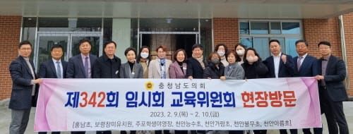 충남도의회 교육위, 신설 학교와 과밀학교 들러 현장 소통 post image