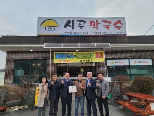은산면 시골막국수 ‘우리동네 수호천사’ 현판식 post image