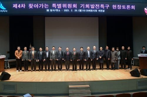 사이버보안 중심 세종형 기회발전특구 윤곽 post image