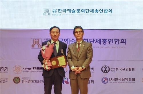 설동호 대전시교육감, 제36회 대한민국 예술문화대상 수상 post image