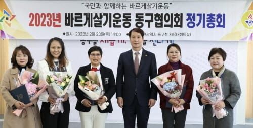대전시의회, “지역사회의 안녕과 주민화합을 위한 헌신에 감사” post image