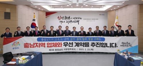“석탄발전 폐지지역 지원 특별법 제정 촉구” post image