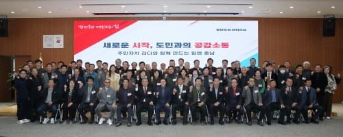 주민자치 이끌 핵심 인재 역량 높인다 post image