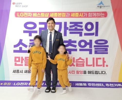 엘지전자 베스트샵과 함께한 새롬동 가족사진관 post image