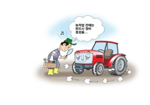 봄철 농업기계 사전 점검 요령 제시 post image