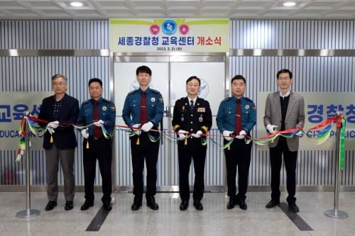 세종경찰청 교육센터 ‘문 활짝 열었다’ post image