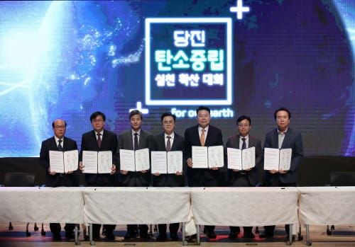 충남의 탄소중립 실천 의지 전국 확산 post image