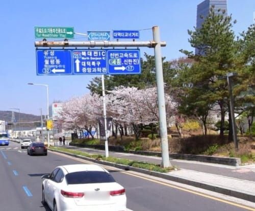 2023년 도로명 안내도로표지 교체공사 착수 post image