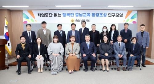 충남도의회, 스마트폰 과의존 학생 지원 구체적 해법 모색 post image