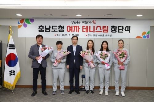 충남도청 여자 테니스팀 창단 post image