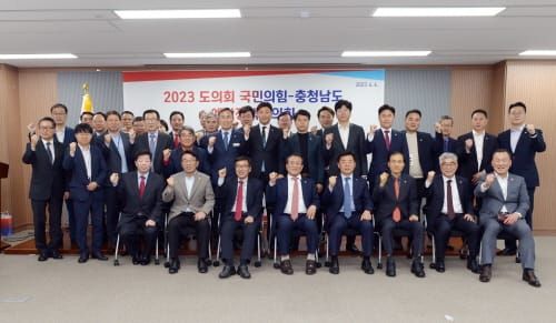 충남도-도의회 예산정책협의회 개최 post image