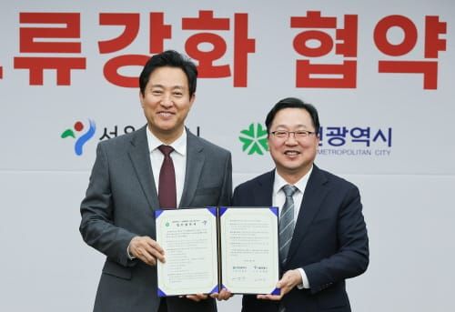 대전시 | 서울시, 지역상생 협력체계 구축한다 post image