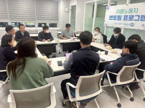 대전시 이동노동자 ‘쉼터’ 다양한 프로그램으로 활기 post image