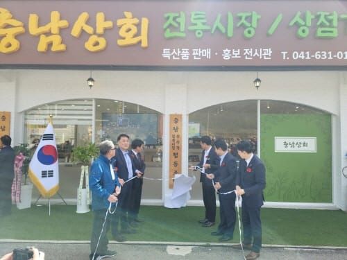 홍성에 전통시장 우수상품 전시홍보관 ‘문 활짝’ post image