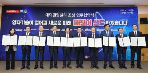 대덕퀀텀밸리 조성으로 양자산업 발전 선도한다 post image