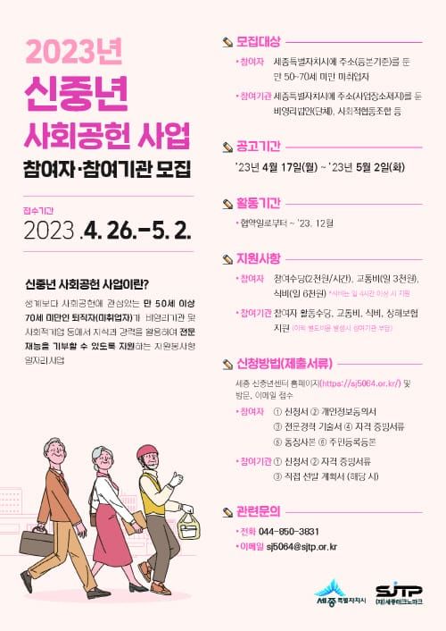 경력부자 신중년, 사회에서 뽐내세요 post image