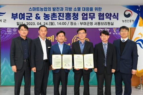 부여군, 농촌진흥청과 ‘지자체 최초’ 지방소멸 대응 업무협약 체결 post image