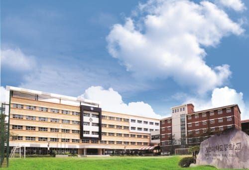 전국의 과학영재들, 대전과학고등학교로 모여라! post image