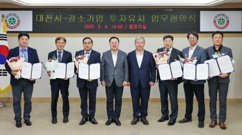 대전시 방산 | 강소기업 6곳과 815억 원 투자협약 post image