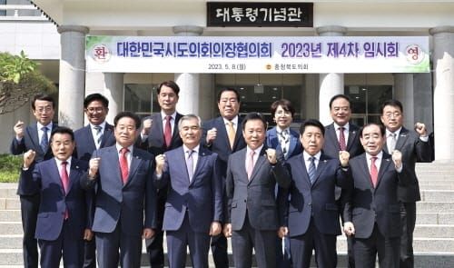 대전시의회 이상래 의장, 대한민국시도의회의장협의회 제4차 임시회 참석 post image