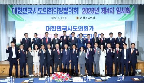 전국 광역 시·도의장단 ‘지방의회의 위원회 설치 자율성 부여 건의안’ 채택 post image