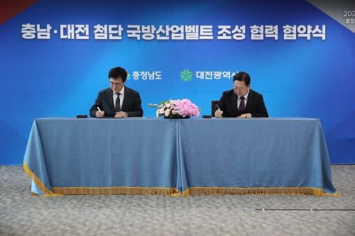 첨단 국방산업벨트 조성 ‘힘’ 모은다 post image