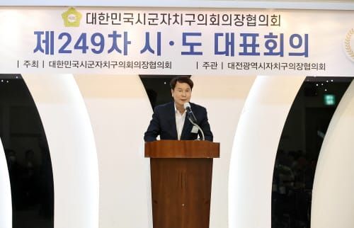이상래 의장, 시군자치구 의장협의회 시도대표회의 대전 개최 환영 post image