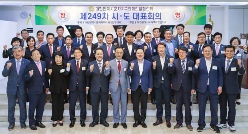 이장우 대전시장 ‘대한민국시군자치구의회의장협의회’ 대전방문 환영 post image