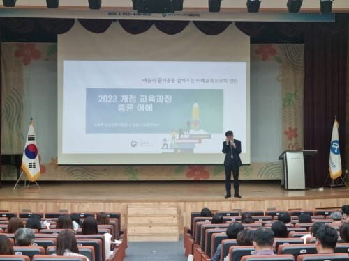 2022 개정 교육과정 미리 준비한다! post image