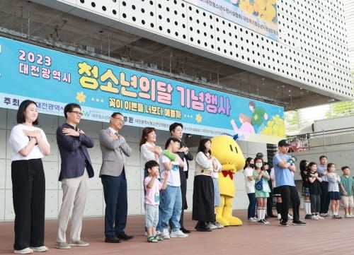 대전시, 2023년 청소년의 달 기념행사 개최 post image