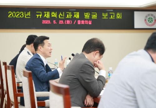 민선8기 역점사업 규제혁신 속도 낸다 post image