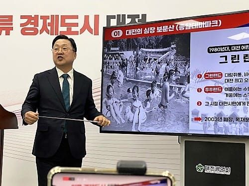 20년 답보 보문산 관광개발, 체류형 관광단지로 거듭난다 post image