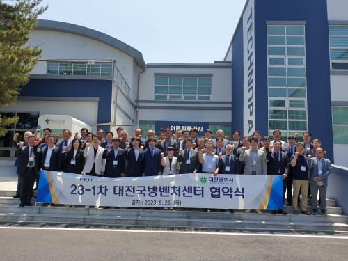 대전시, 대전국방벤처센터 13개 벤처기업과 신규협약 체결 post image