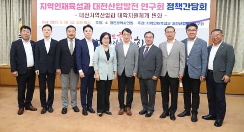 대전시의회 ‘지역인재육성과 대전산업발전 연구회’ 정책간담회 개최 post image