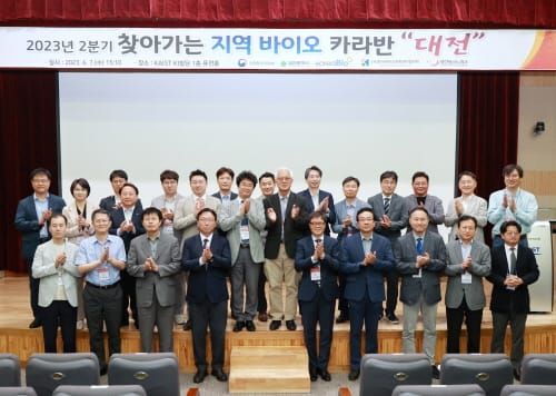 대전시-산업부 찾아가는 바이오 카라반 개최 post image