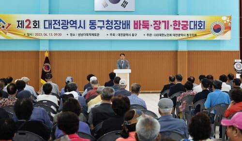 대전시의회 이상래 의장, 제2회 동구청장배 바둑장기한궁대회 참석 post image