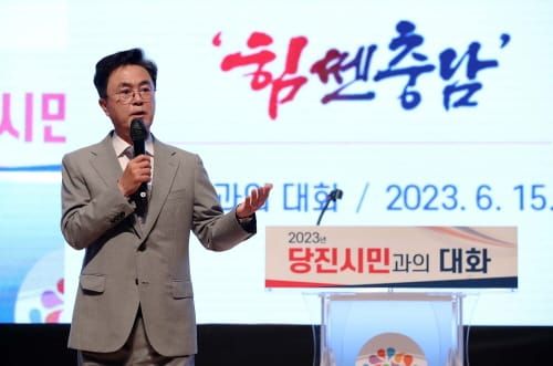 당진 ‘신에너지 밸류체인 구축’ 박차 post image