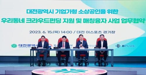 기업가형 소상공인 육성 금융지원 프로그램 시행 post image