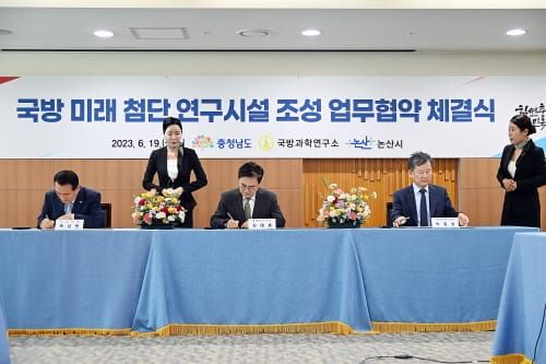 ‘국방미래센터’ 2030년 충남서 문연다 post image