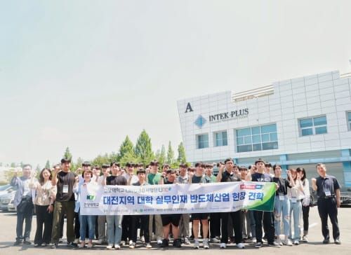 대전시, 지역 대학생 반도체산업 현장 견학 프로그램 실시 post image