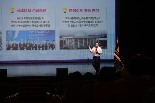 “행정수도 완성 위한 개헌, 시민과 함께” post image