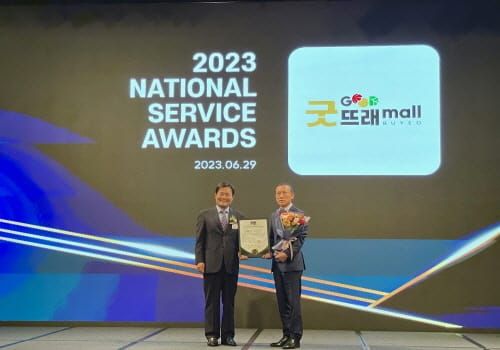 부여 ‘굿뜨래몰’, 국가서비스대상 농특산물 쇼핑몰 부문 대상 수상 post image