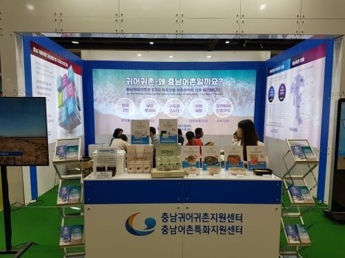 귀어귀촌인·어울림마을 ‘전국 1위’ post image