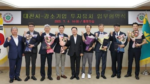 대전시 기업유치 날개 달았다… 7개사 2,109억 원 투자 post image