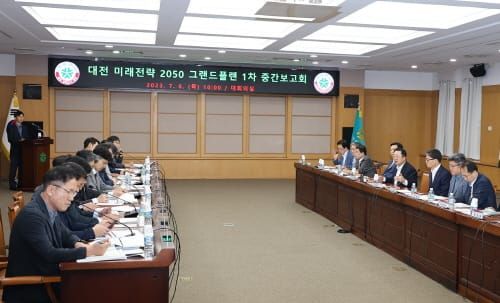 대전 미래전략 2050 그랜드플랜, 윤곽 나왔다 post image